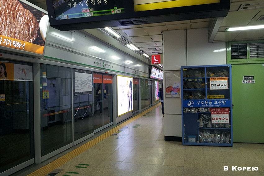 сеул-метро3